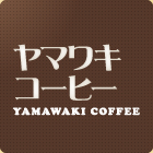 ヤマワキコーヒー